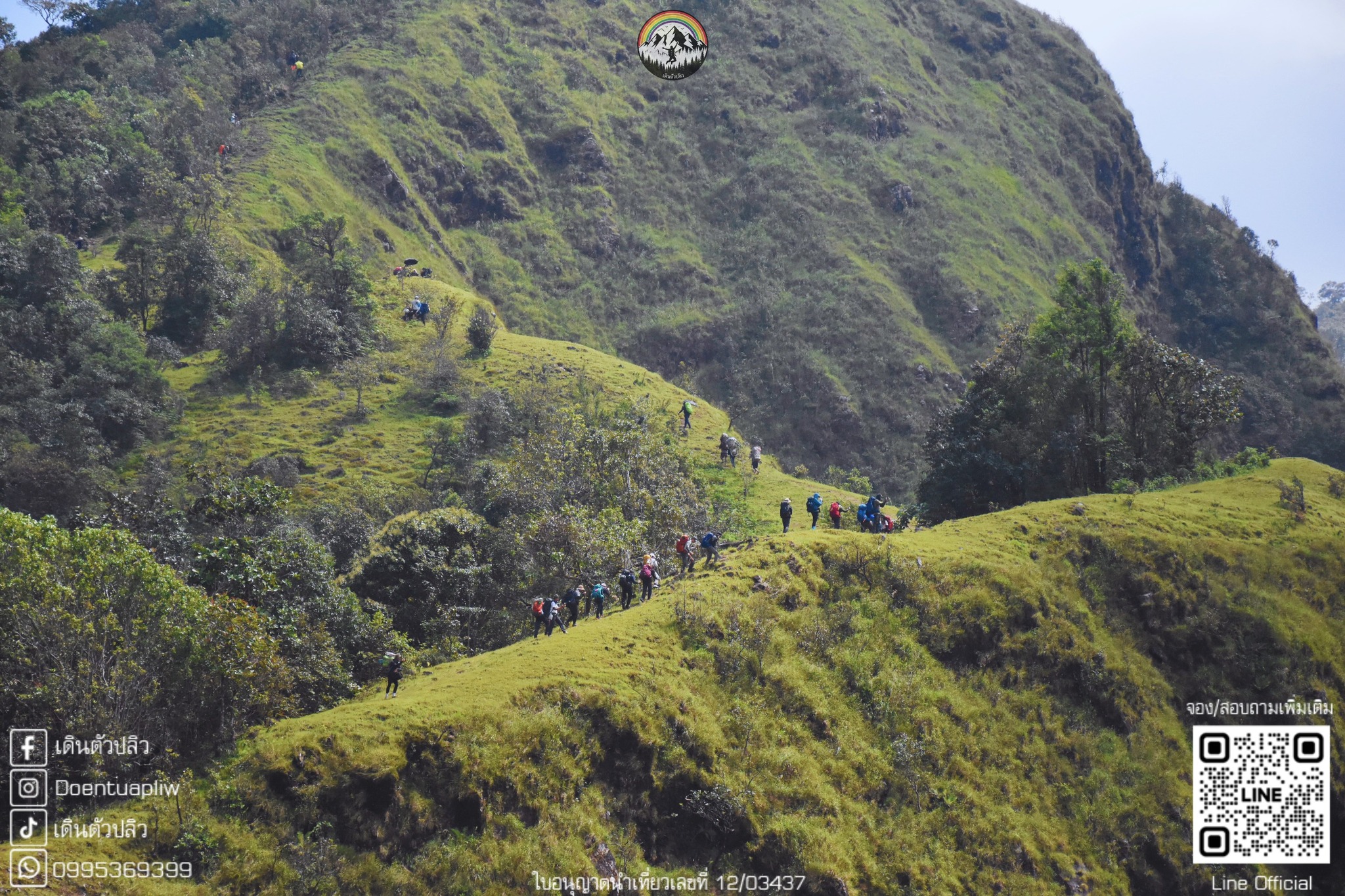 คลุยหลวง 2