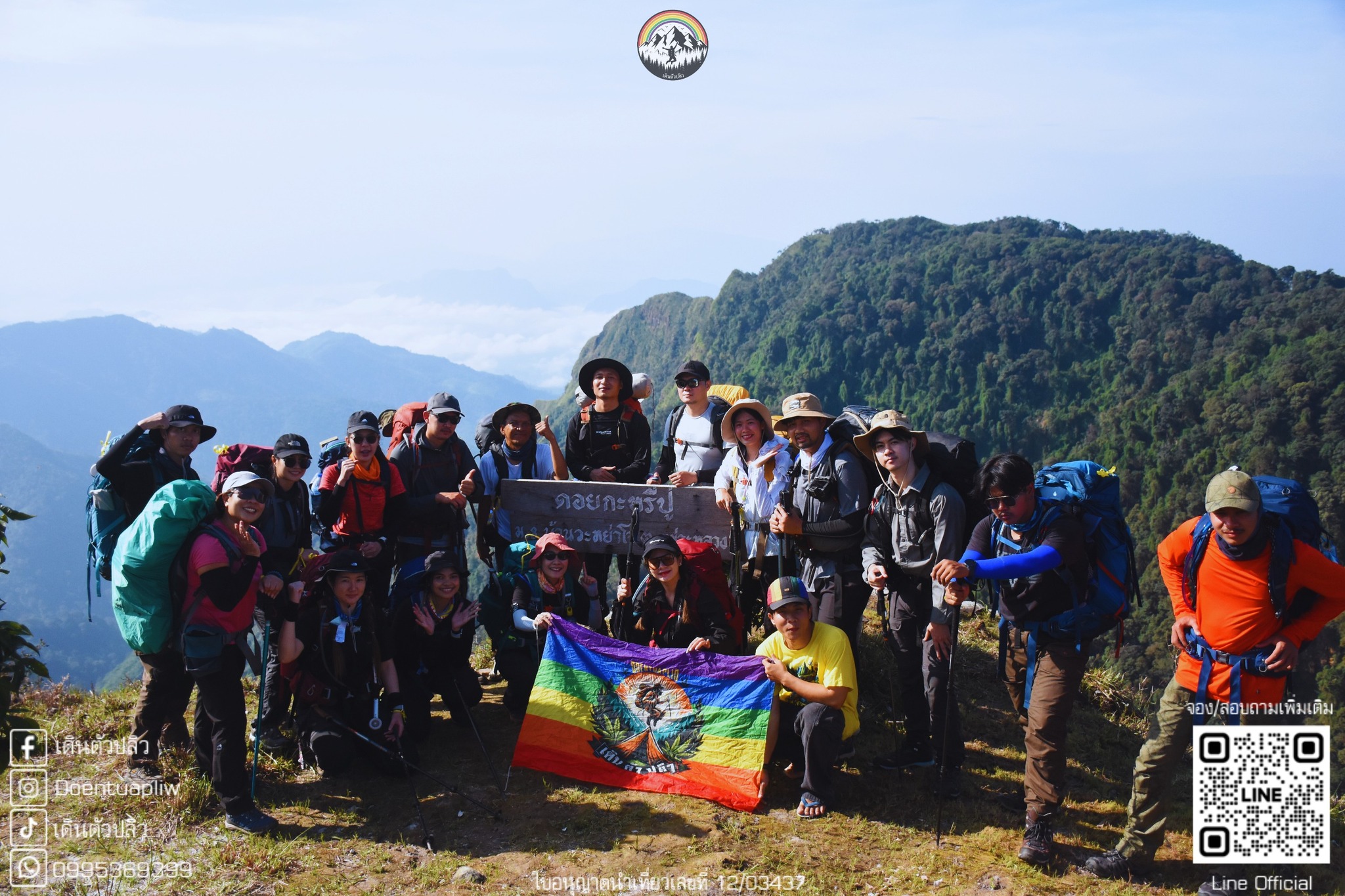คลุยหลวง 5