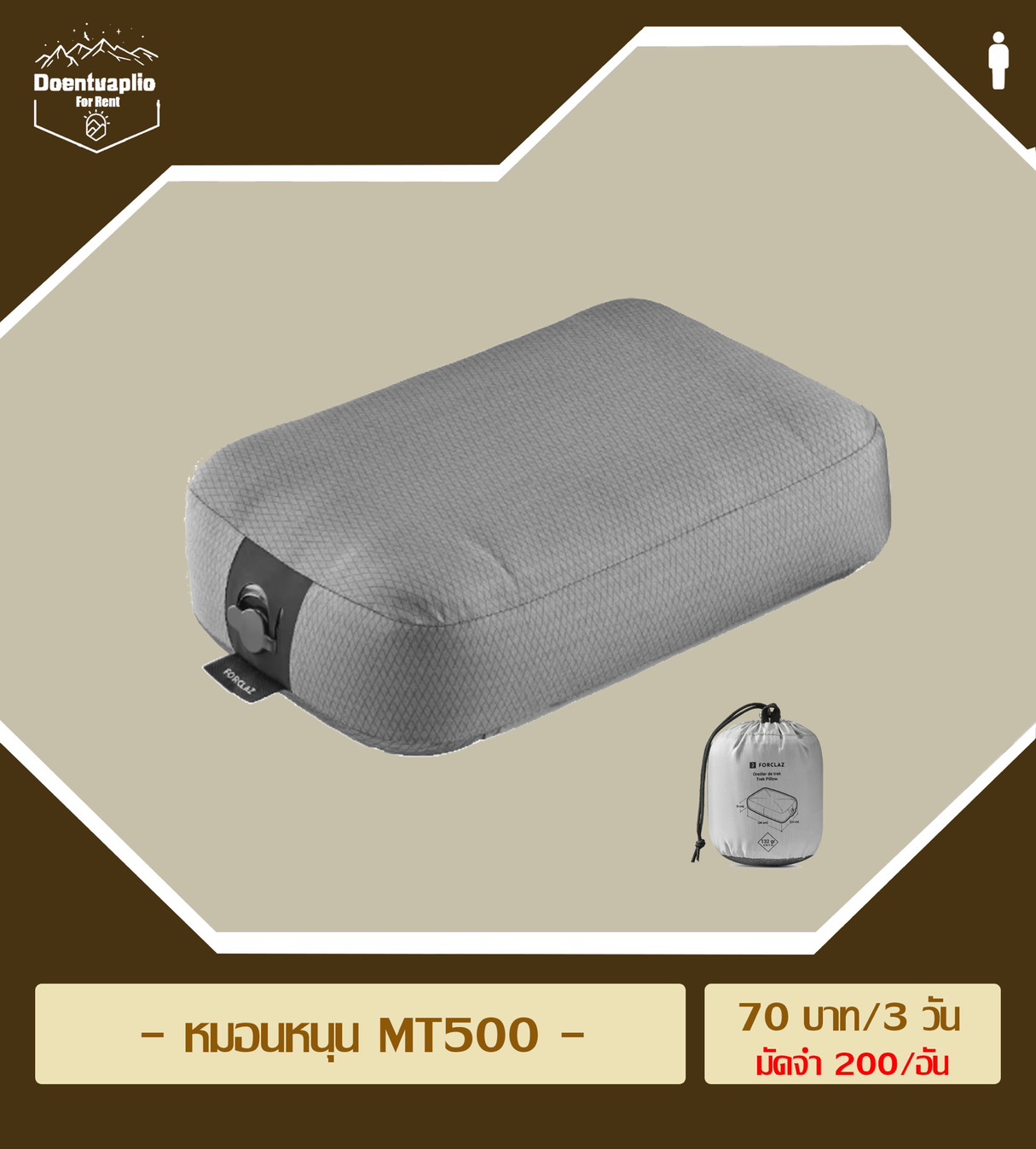 หมอนหนุน MT500