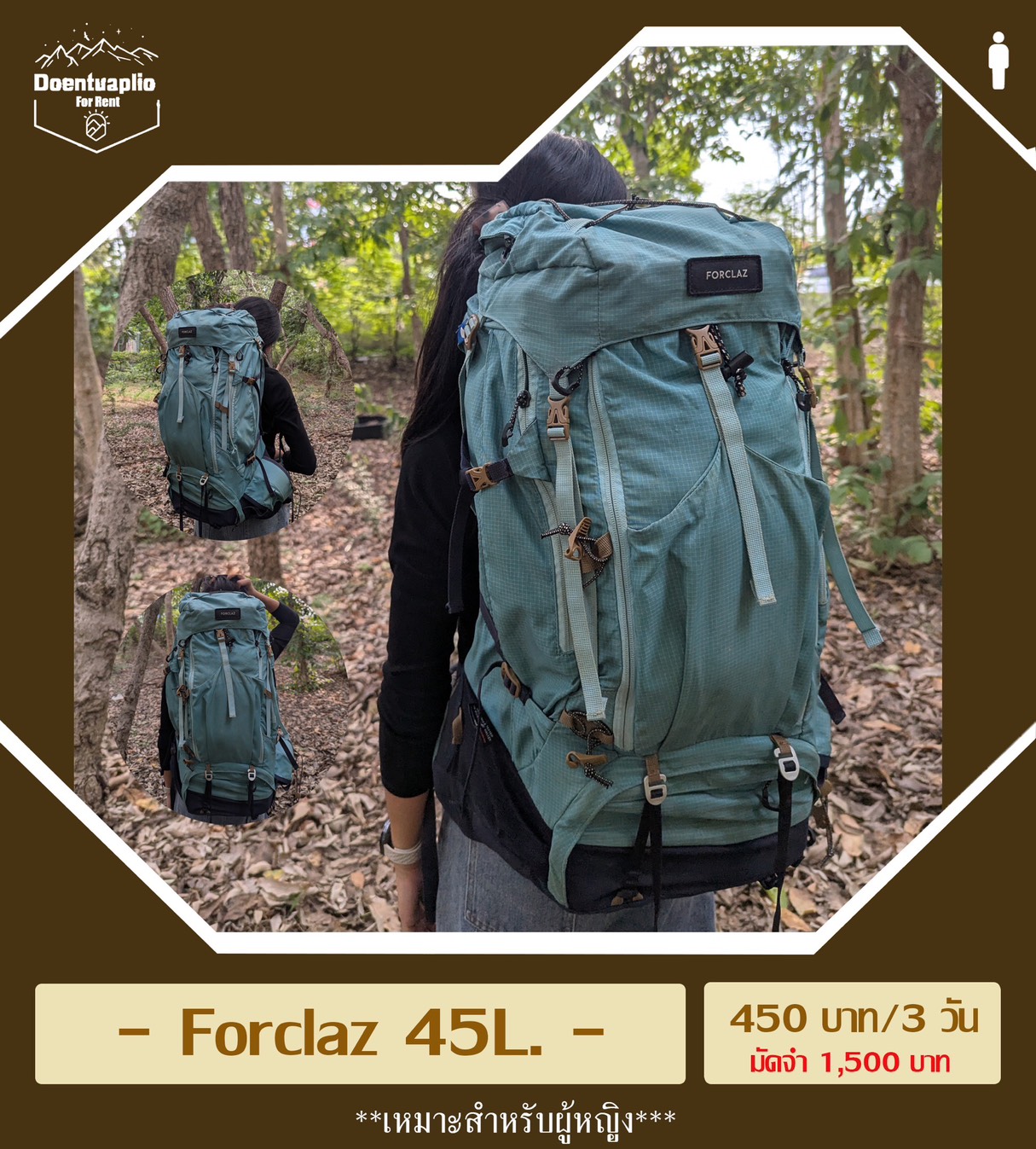 เป้ Forclaz 45L