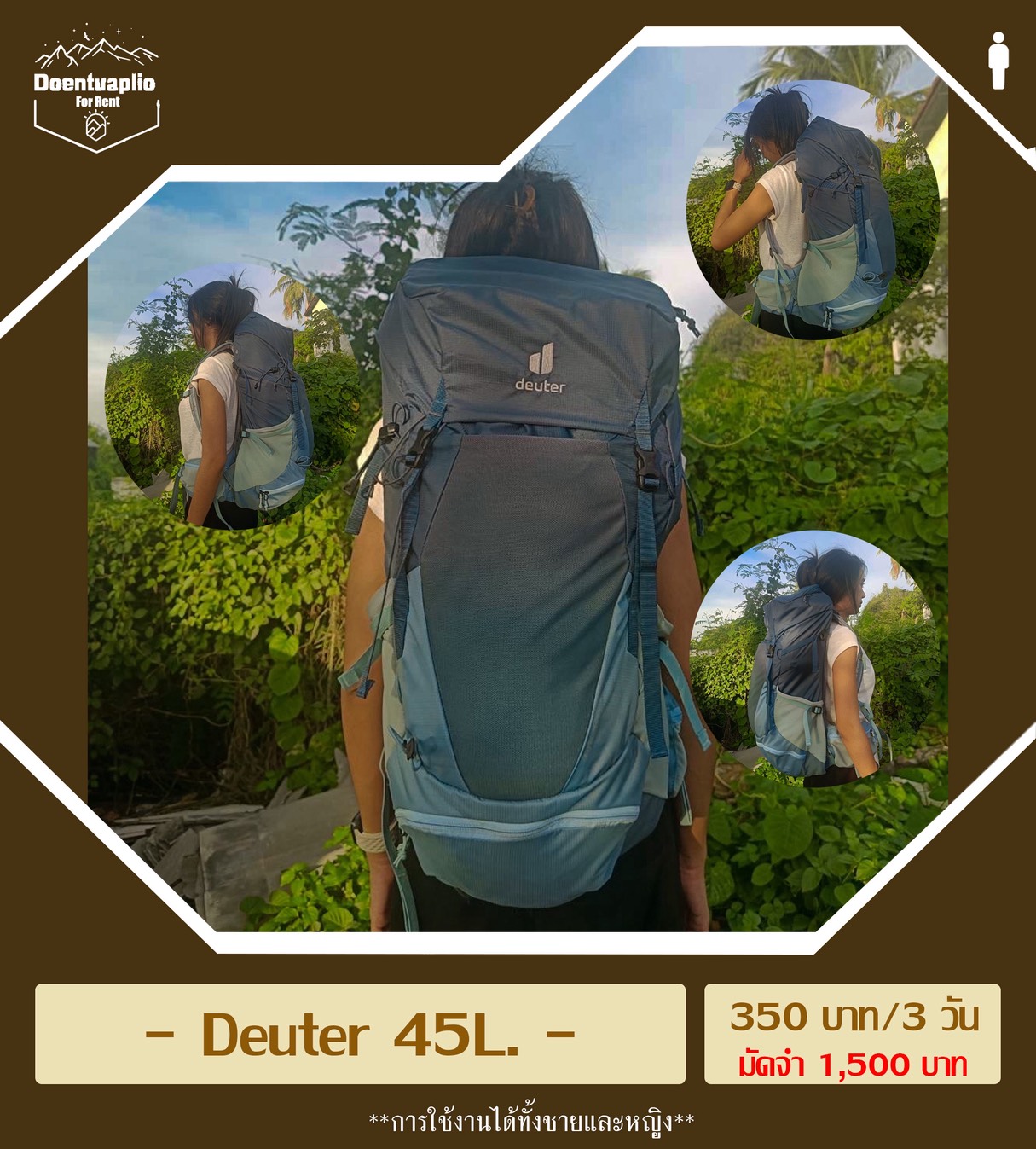 เป้ Deuter 45L